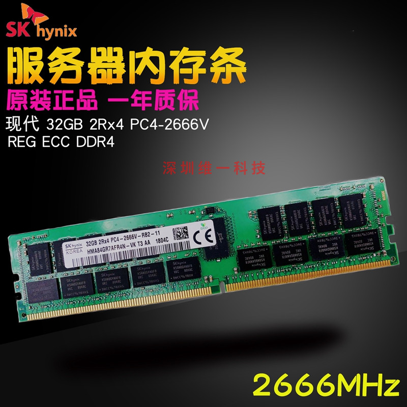 现代SK海力士32G 2RX4 PC4-2666V DDR4服务器内存条32GB ECC REG 电脑硬件/显示器/电脑周边 内存 原图主图