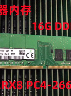 SK 16G 2RX8 PC4-2666V ECC UDIMM 纯ECC服务器16G DDR4 2666 ECC