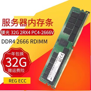 镁光 SK 三星32G 2RX4 PC4-2666V 2133 2400 2933 3200服务器内存