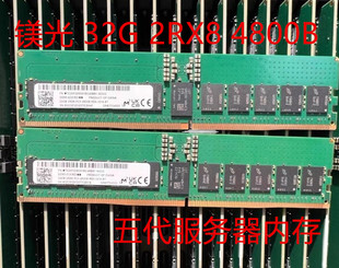 镁光原装32G 2RX8  DDR5代 PC5-4800 REG ECC服务器内存