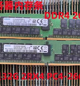 三星32G PC4-2133P 2400T 2666V 2933 DDR4 ECC REG服务器内存X99