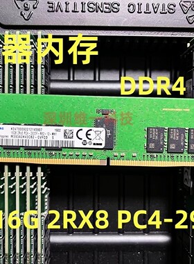 三星DDR4服务器主板16G2933