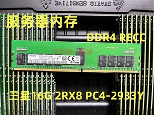 16G CVF DDR4 2933 ECCREG服务器内存 三星原装 2Rx8 M393A2K43CB2
