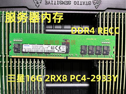 三星DDR4服务器主板16G2933