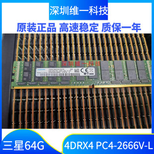 2666V PC4 LRDIMM 服务器内存 CTD 三星64G M386A8K40BM2 4DRX4