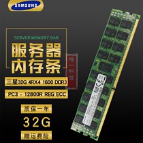 Samsung original 32g DDR3 1600 ECC reg1866 server memory module 16g pc3-12800r