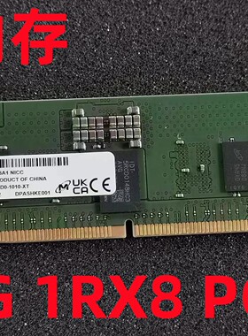 镁光/MT DDR5 EC8 RDIMM 16G 1RX8 PC5-4800B ECC REG 服务器内存