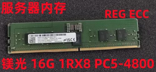 镁光16G1RX84800服务器DDR5