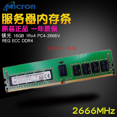 镁光16gbddr4服务器内存