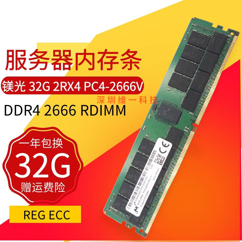 mt镁光服务器ddr4内存条