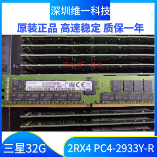 三星32G 2RX4 PC4-2933Y REG ECC 服务器内存 M393A4K40CB2-CVFBQ