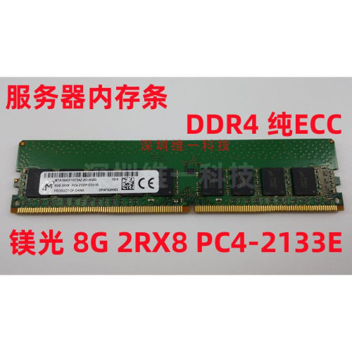 mt镁光ddr4服务器内存条