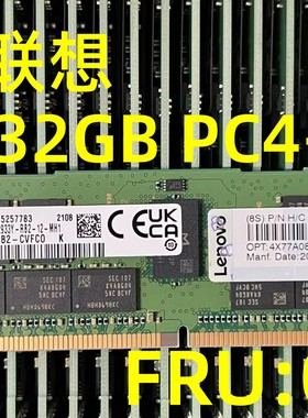 IBM M4 M5 SR 系列内存 01PE865 4X77A08694 32G 2933 RECC