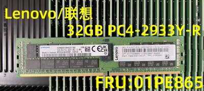 01PE865IBMM4M5服务器内存