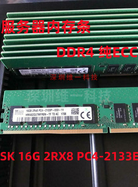 SK海力士 16G 2Rx8 PC4-2133P 纯ECC服务器内存 HMA82GU7MFR8N-TF