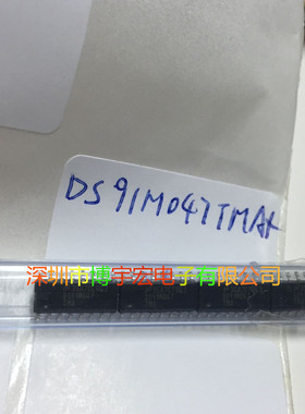 大量ADI现货可靠货源DS91M047TMAX/NOPB先询可配单价格优势保证