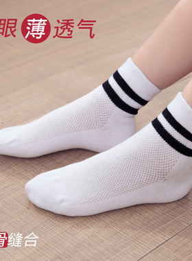 儿童袜子夏季薄款小学生纯棉白色中筒袜透气网眼男女童无骨短条纹