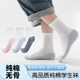 儿童袜子小学生四季 中筒袜纯棉无骨拼接底耐脏男童运动袜女童白袜