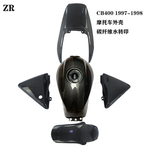 适用于本田 CB400 1992-1998年外壳VTEC 1 2 3 4 5代全车壳碳纤维