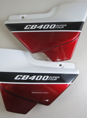 正日摩配 CB400 VTEC 3代 三代边盖四代 4代 边板 边盖 侧板 注塑