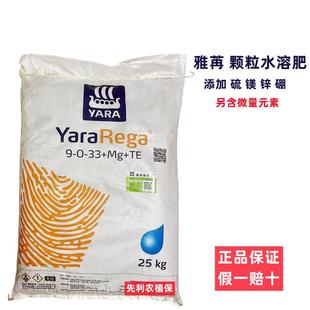 雅苒复合肥水溶肥进口挪威花卉蔬菜果树通用型农用化肥盆栽肥菜肥