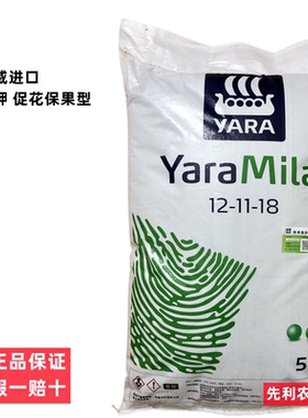 Yara/雅苒挪威进口促花氮磷钾