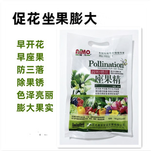 保花保果膨大素催花授粉座果精强力催花超强授粉强行亮果色防三落