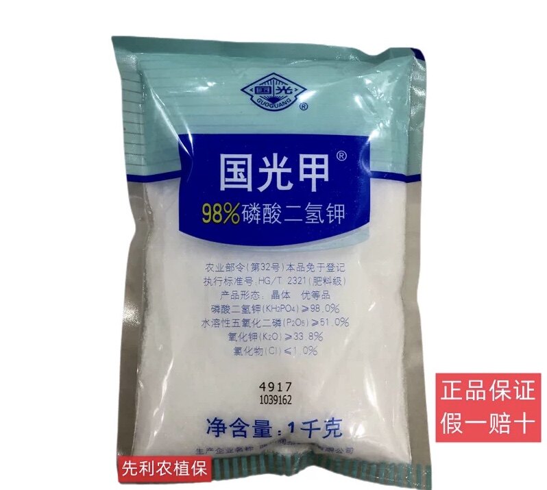 国光甲磷酸二氢钾花卉水溶肥钾肥瓜果速溶叶面肥钾肥磷肥通用肥