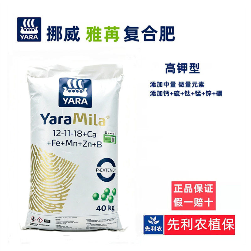 Yara/雅苒挪威进口促花氮磷钾