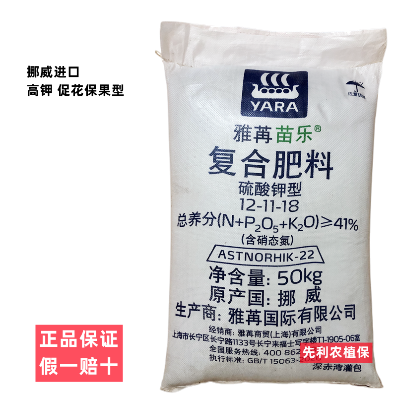 进口挪威复合肥高钾硫酸钾蔬菜盆栽花卉氮磷钾花肥料多花多果长效