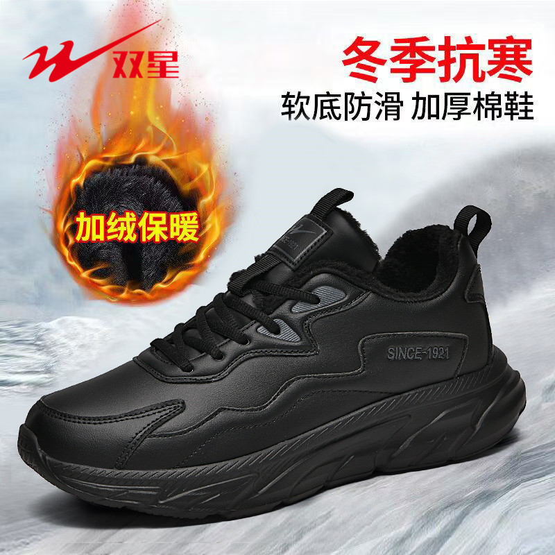 双星运动鞋系列休闲鞋