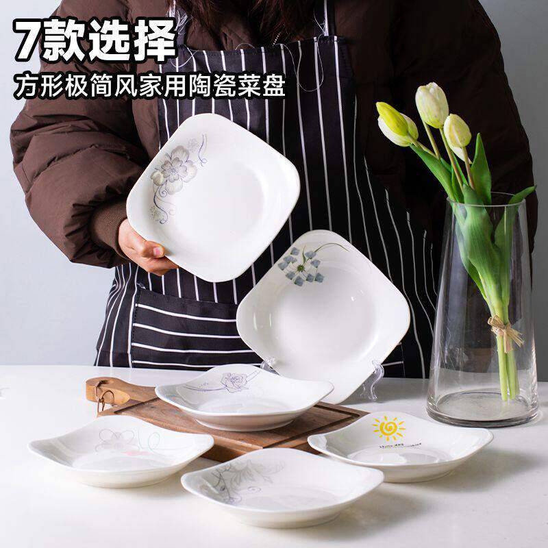 新款陶瓷盘子高颜值家用饭盘方盘如意盘鱼盘子微波炉菜盘大号碟