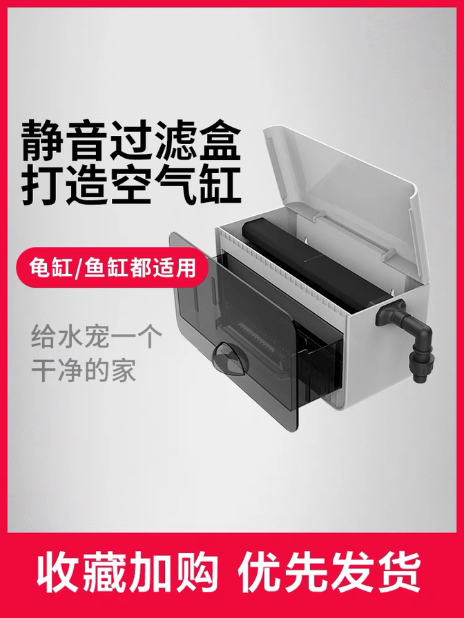 鱼龟缸过滤滴流壁挂上虑过滤器