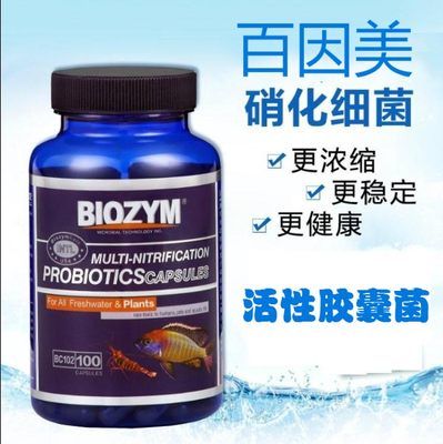 BIOZYM百因美水族观赏鱼鱼缸硝化