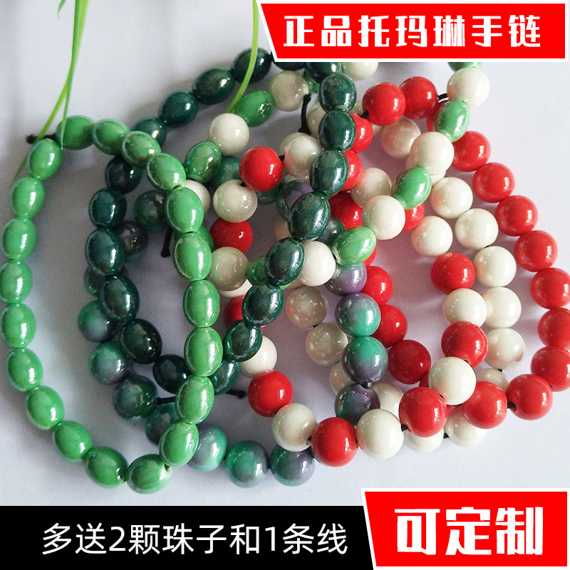 时尚托玛琳能量手链锗石电气石手链负离子保健防辐射抗疲劳水晶