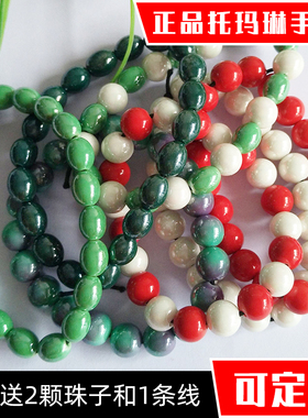 时尚风保健防辐射抗疲劳能量手链