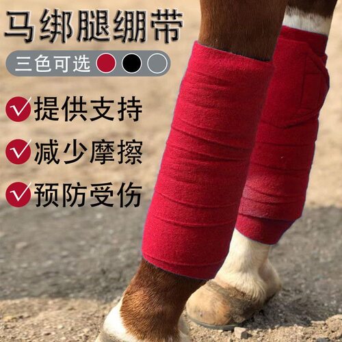 迪凯马具马绑腿绑带马护腿障碍马匹装备摇粒绒防止受伤前后绑腿