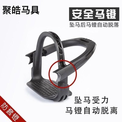 聚皓碳纤维离心安全马蹬