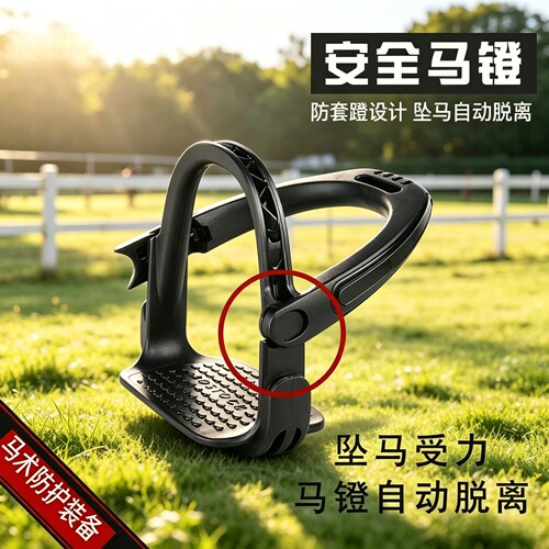 聚皓碳纤维离心安全马蹬