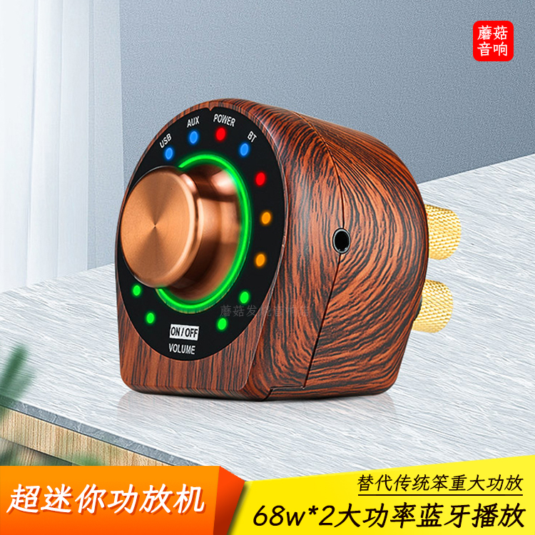 超小型迷你蓝牙功放机大功率68W*2可接发烧家用音箱12V摩托车喇叭