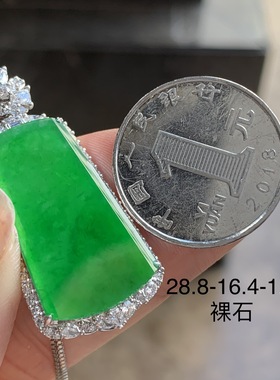 翡翠辣绿色无事牌 18k金钻镶嵌 颜色鲜艳 冰透水润