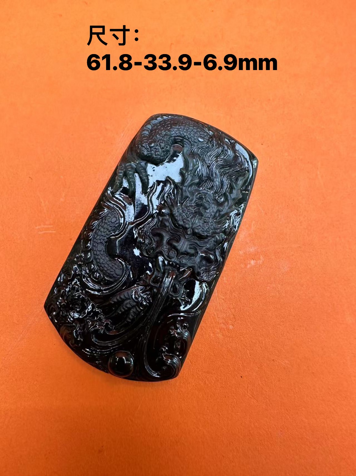 精品墨翠游龙戏珠 冰种翡翠龙牌吊坠