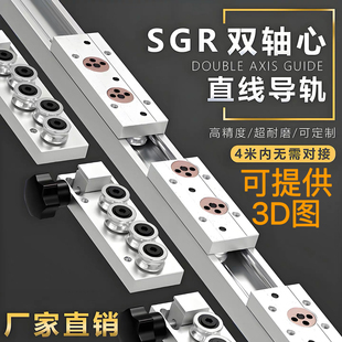 SGR内置双轴心直线导轨 带锁防尘滑块 源头工厂现货直供