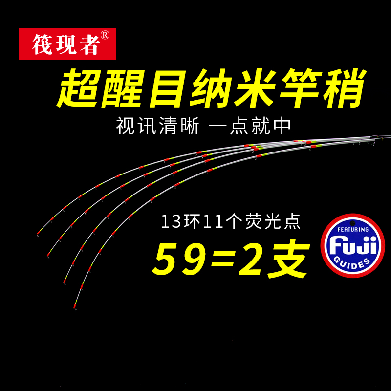 筏钓竿稍筏竿竿稍纳米玻纤超醒目超灵敏微铅软尾伐钓杆 桥筏竿稍