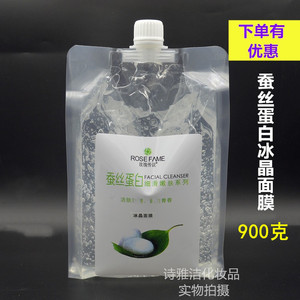 美容院装专用蚕丝冰晶啫喱900g舒缓补水滋润保湿晒后修护打底面膜