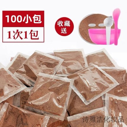 正品天然泰国小颗粒海藻面膜1000克 纯海藻籽泥补水保湿祛黄亮肤
