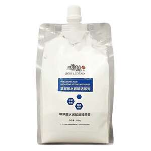 美容院专用氨基酸滋润按摩膏900g肩颈脸面部身体通经络润滑按摩霜