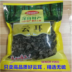 云耳干货特级 云南野生秋耳肉厚无根高原黑山黑木耳 干货250g包邮