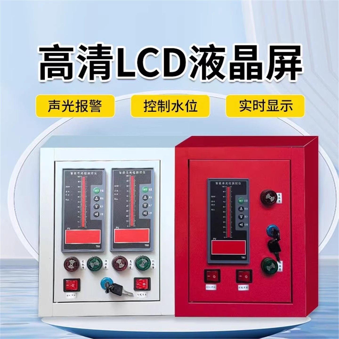 液位水位显示控制器消防水池水箱显示器报警电子液位计液位变送器