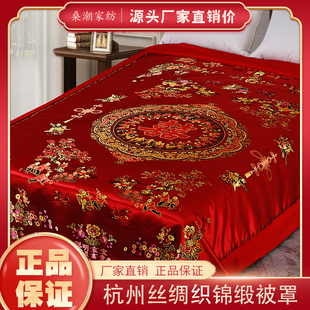 杭州传统丝绸织锦缎婚庆被套结婚喜被罩刺绣软锻子被面子绸缎